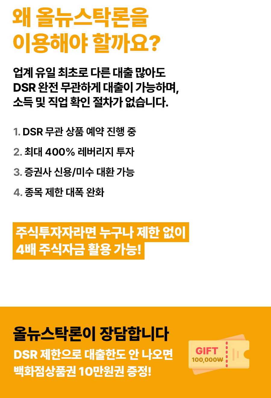 주식담보대출