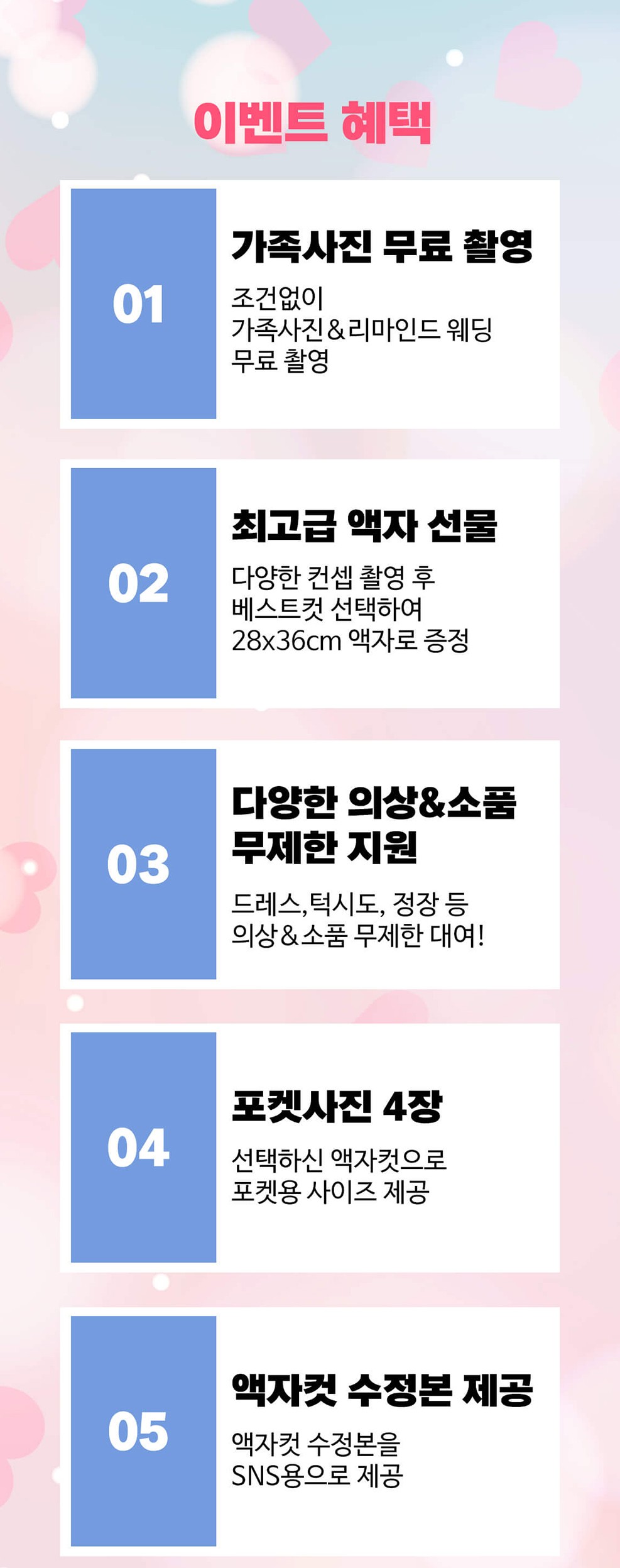 가족사진 무료촬영