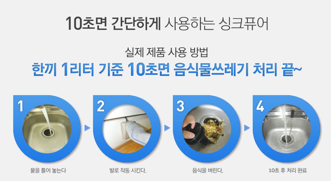 싱크퓨어 사용방법