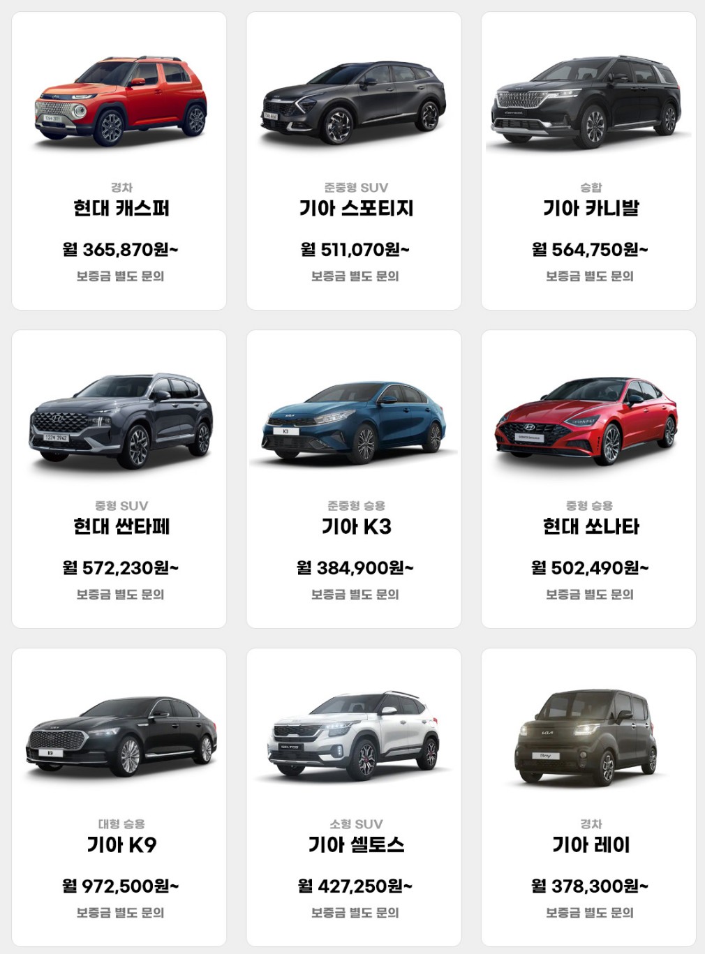 저신용 전용 장기렌트