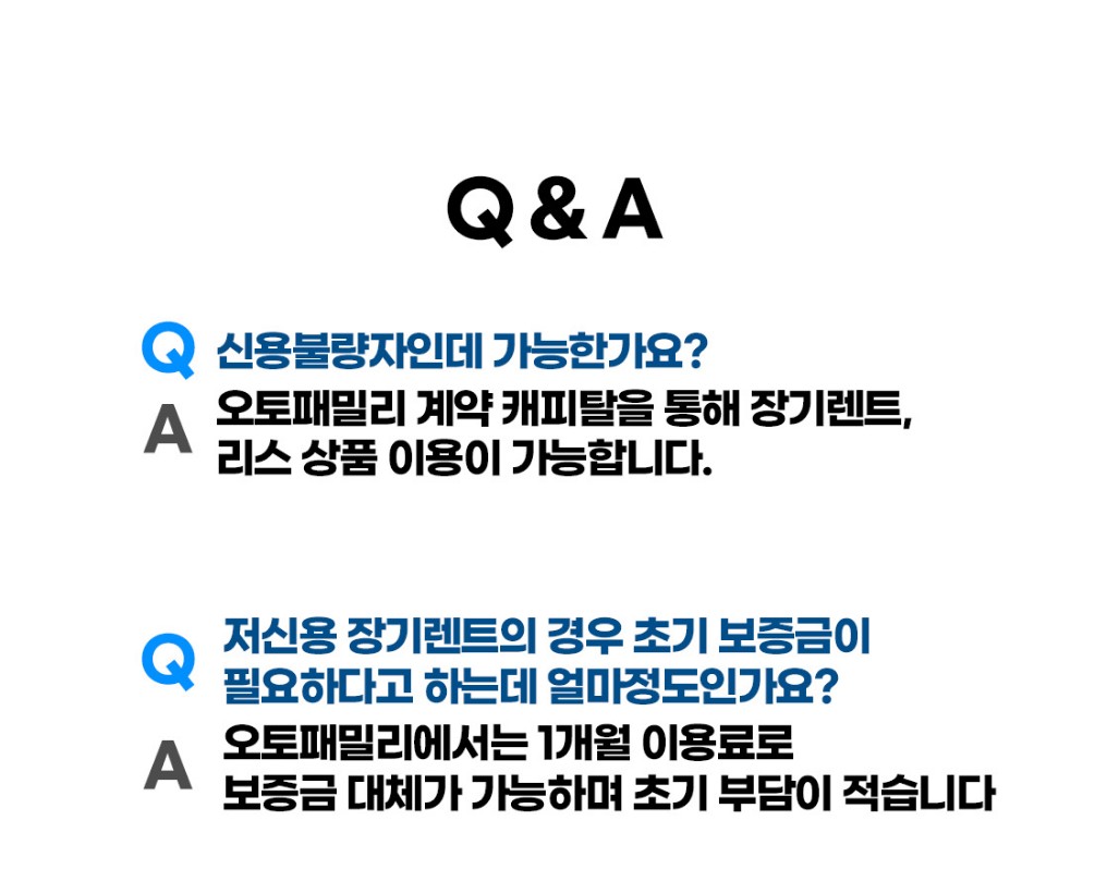 저신용 전용 장기렌트