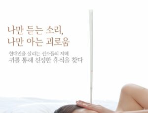 이명난청 민간요법 치료방법