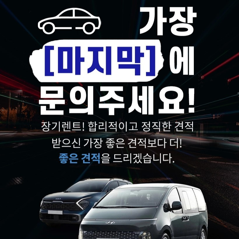 장기렌트